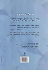 خنده در برف
